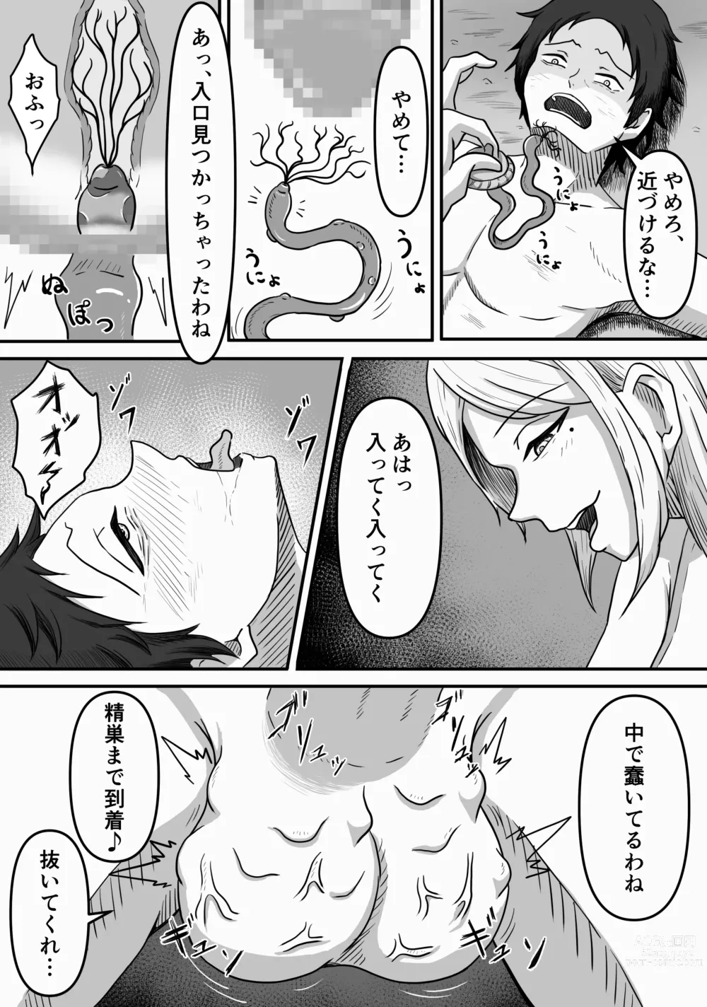 Page 28 of doujinshi Mesugata creature no esa ni nari seieki musabo ri ku wa reru hana si