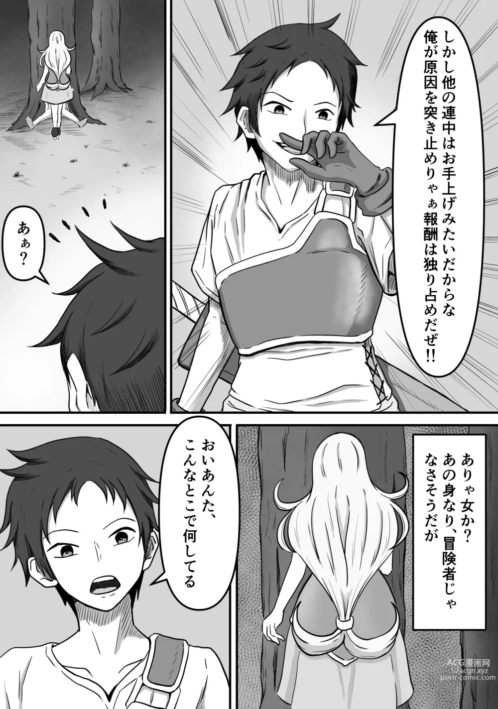Page 4 of doujinshi Mesugata creature no esa ni nari seieki musabo ri ku wa reru hana si