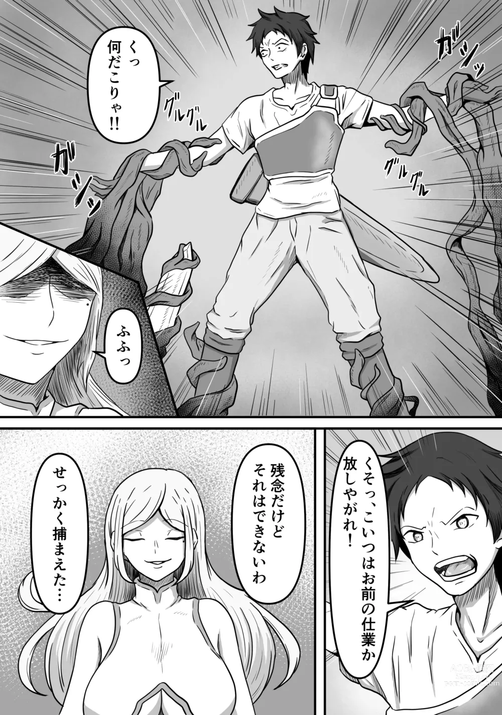 Page 7 of doujinshi Mesugata creature no esa ni nari seieki musabo ri ku wa reru hana si