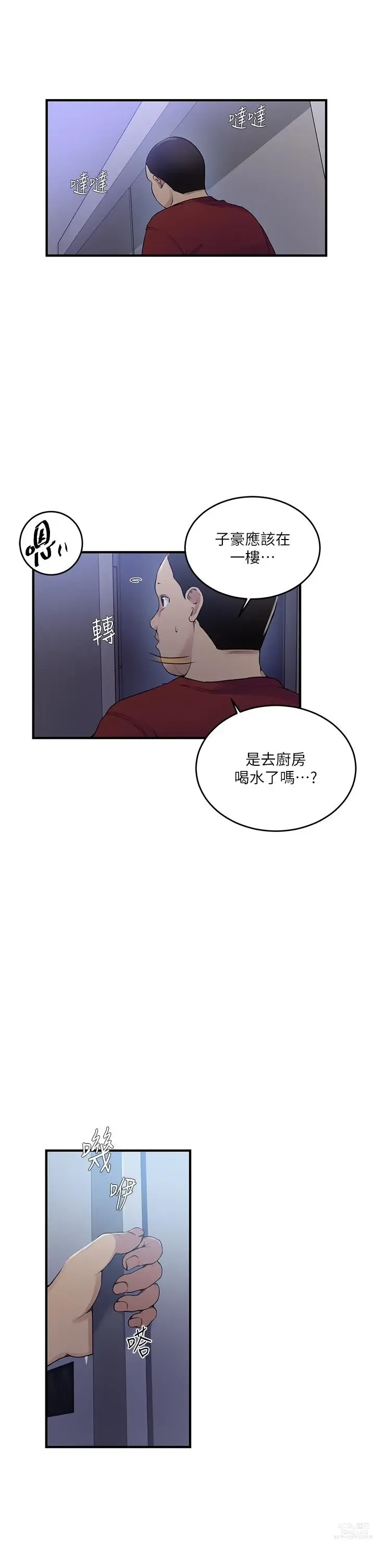 Page 19 of manga 秘密教学/The Class Of The Secret 181-196