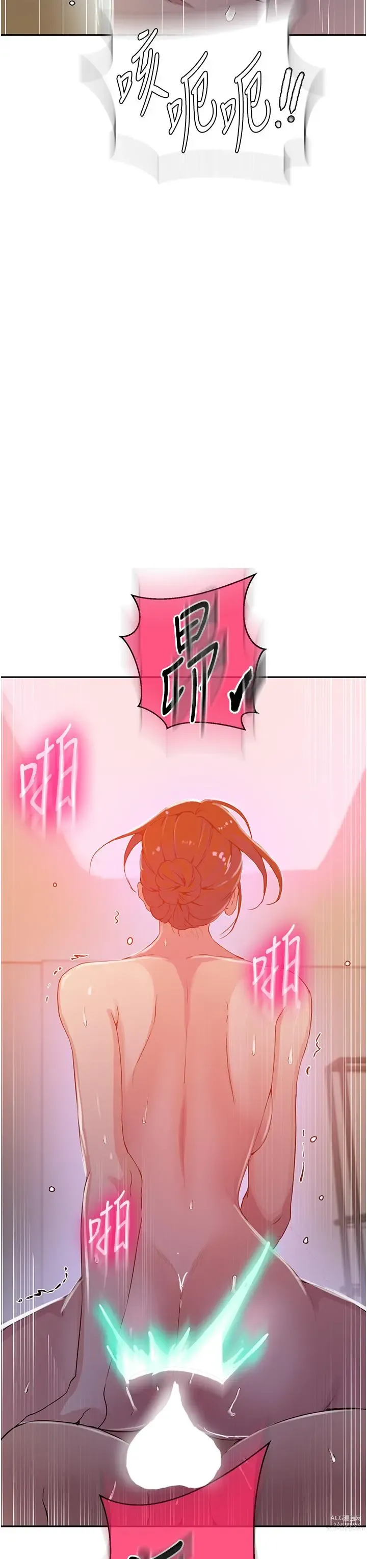 Page 508 of manga 秘密教学/The Class Of The Secret 181-196