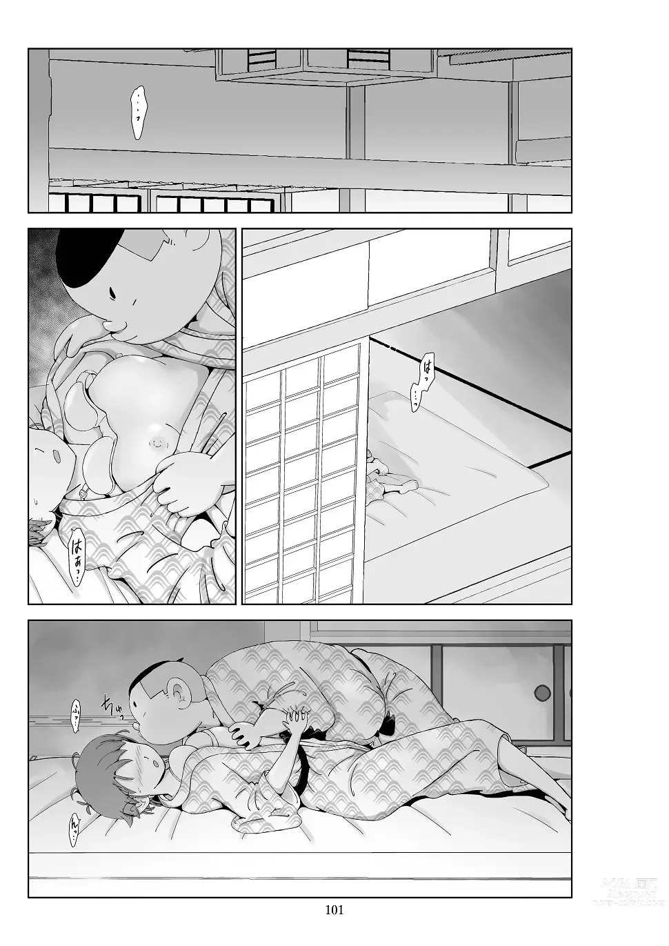 Page 103 of doujinshi Futoshi 3