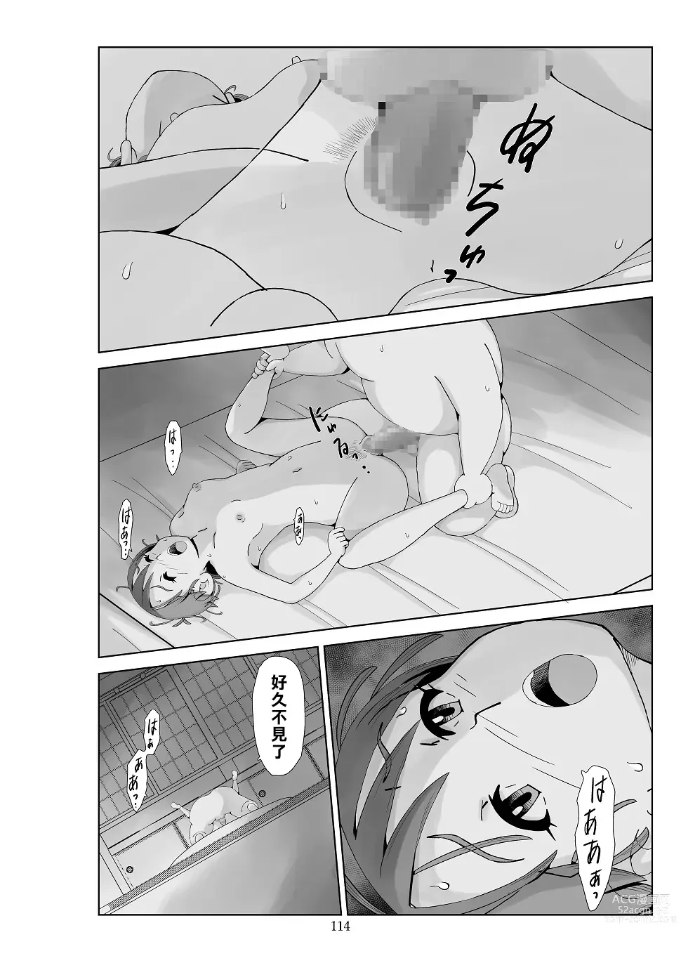 Page 116 of doujinshi Futoshi 3