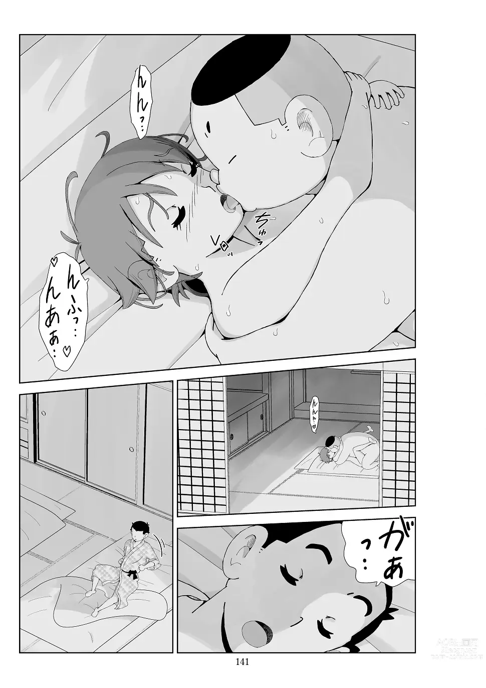 Page 143 of doujinshi Futoshi 3