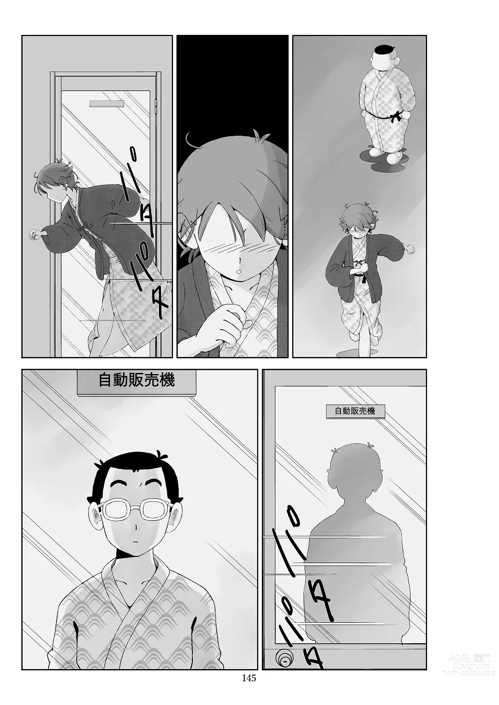 Page 147 of doujinshi Futoshi 3