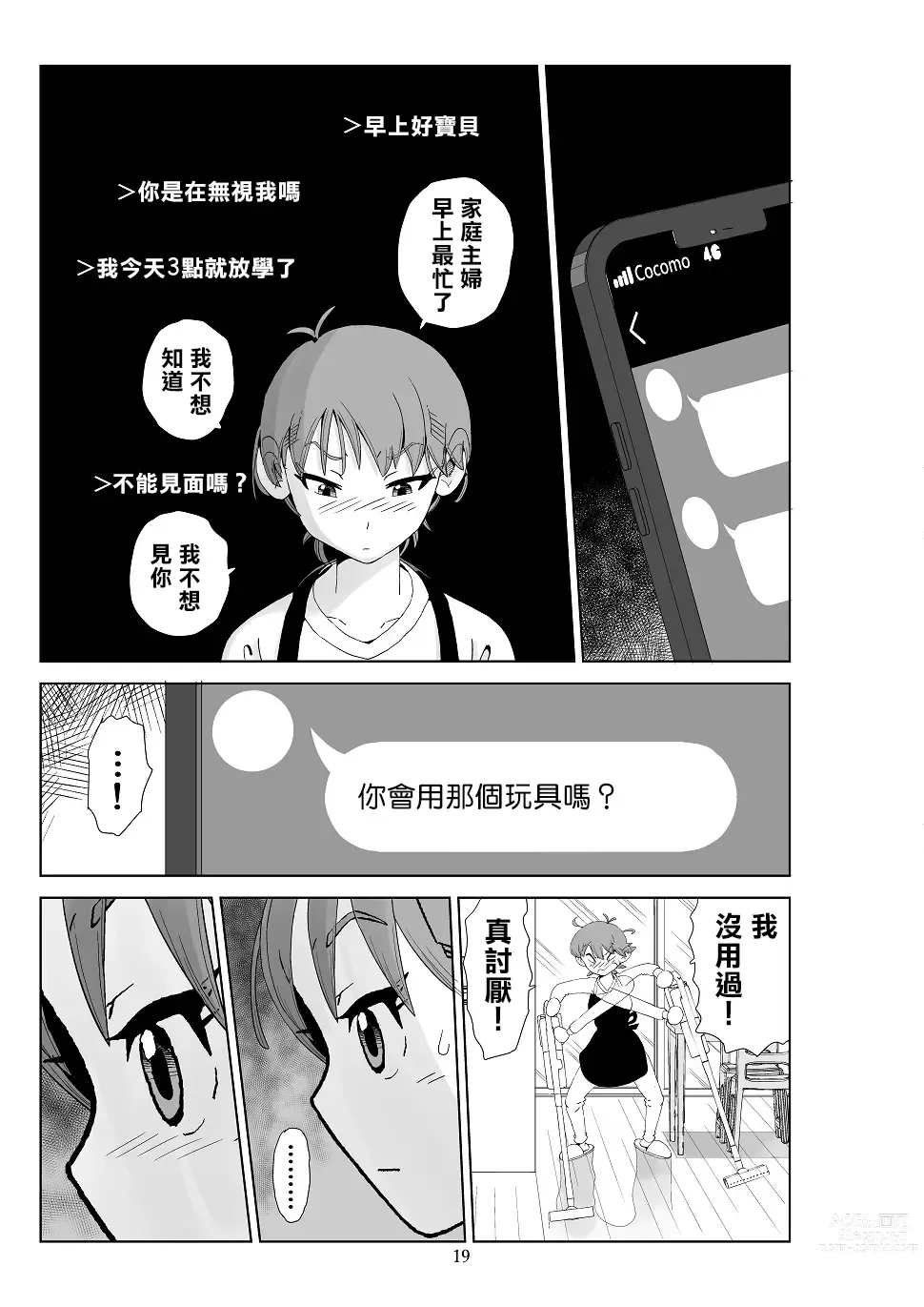 Page 21 of doujinshi Futoshi 3