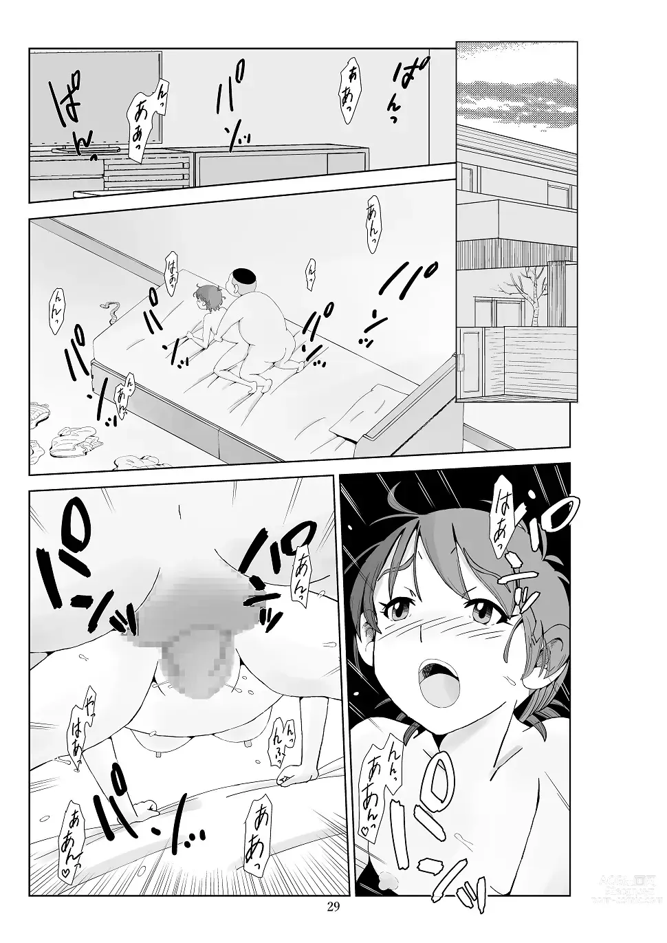 Page 31 of doujinshi Futoshi 3