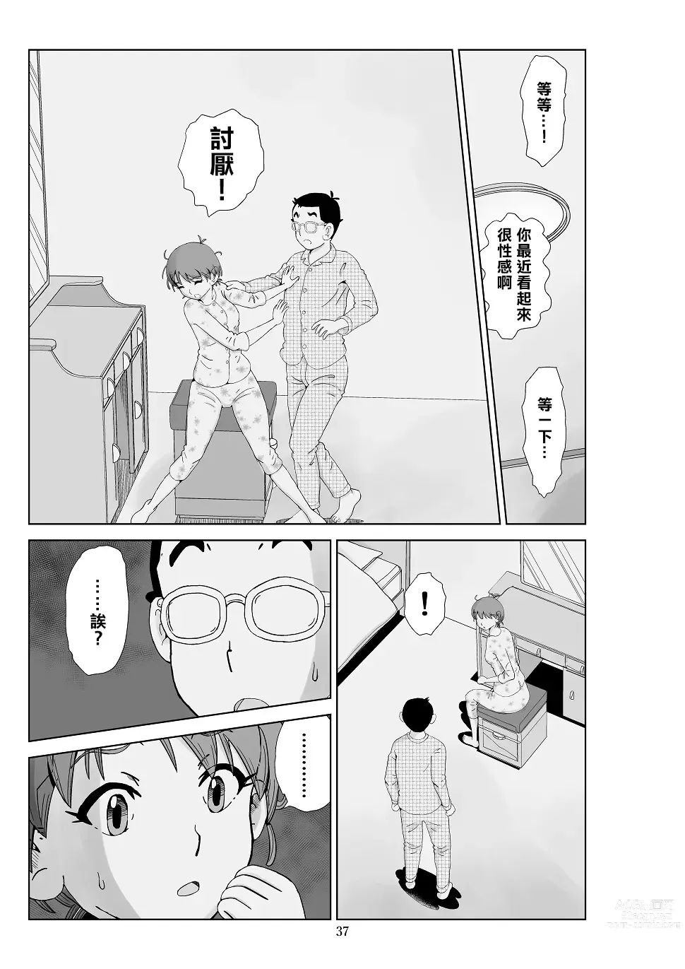 Page 39 of doujinshi Futoshi 3