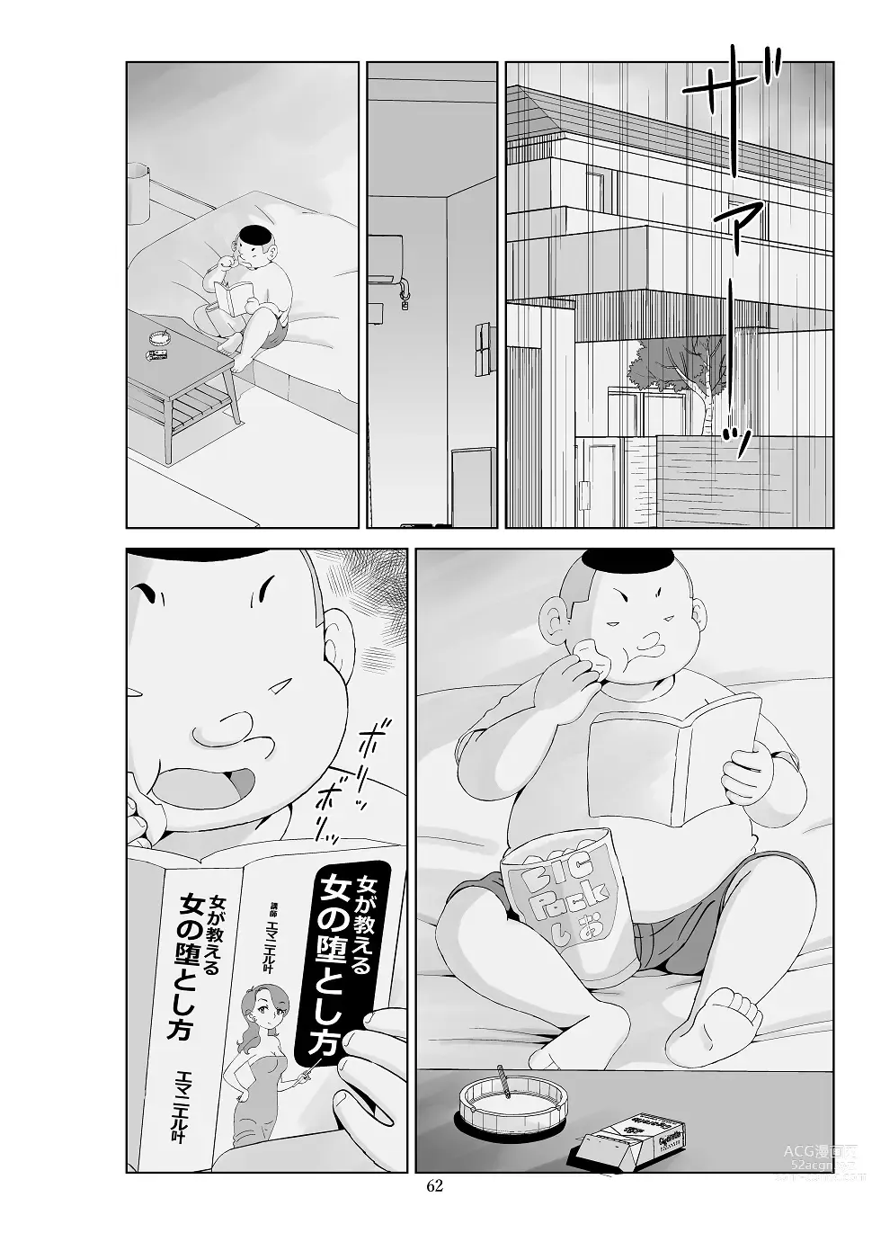 Page 64 of doujinshi Futoshi 3