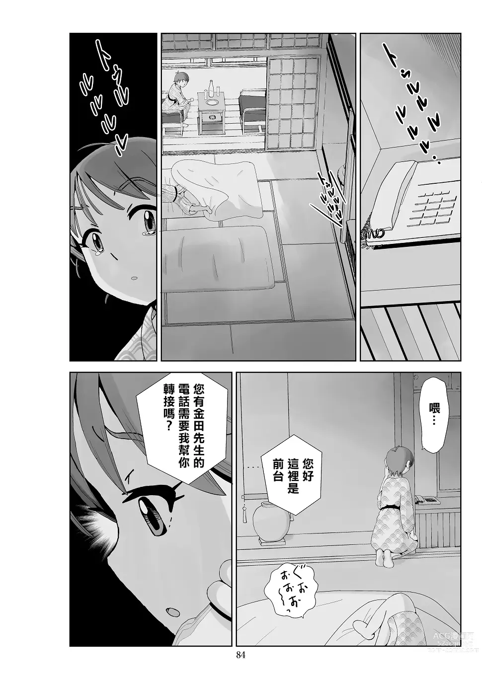 Page 86 of doujinshi Futoshi 3