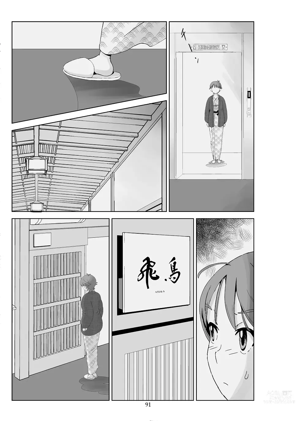 Page 93 of doujinshi Futoshi 3