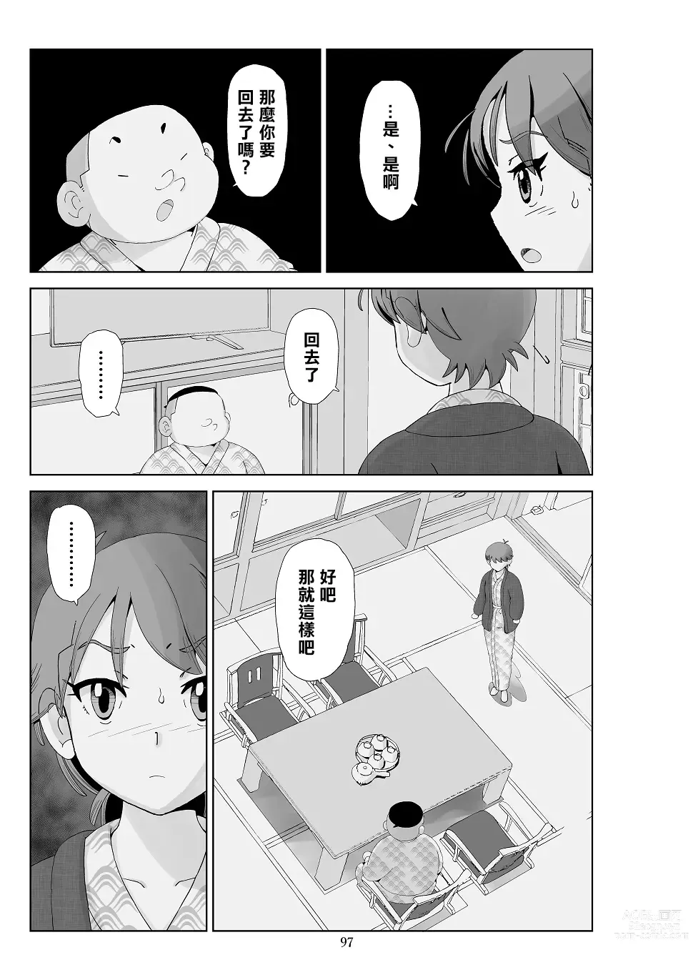 Page 99 of doujinshi Futoshi 3