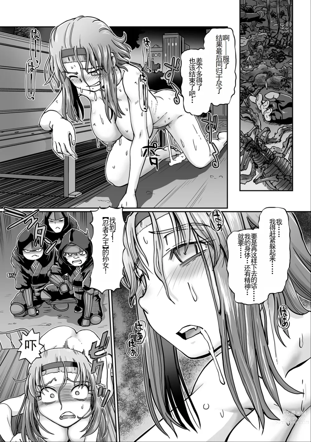 Page 183 of manga JK Ninja Marimo Ninpouchou