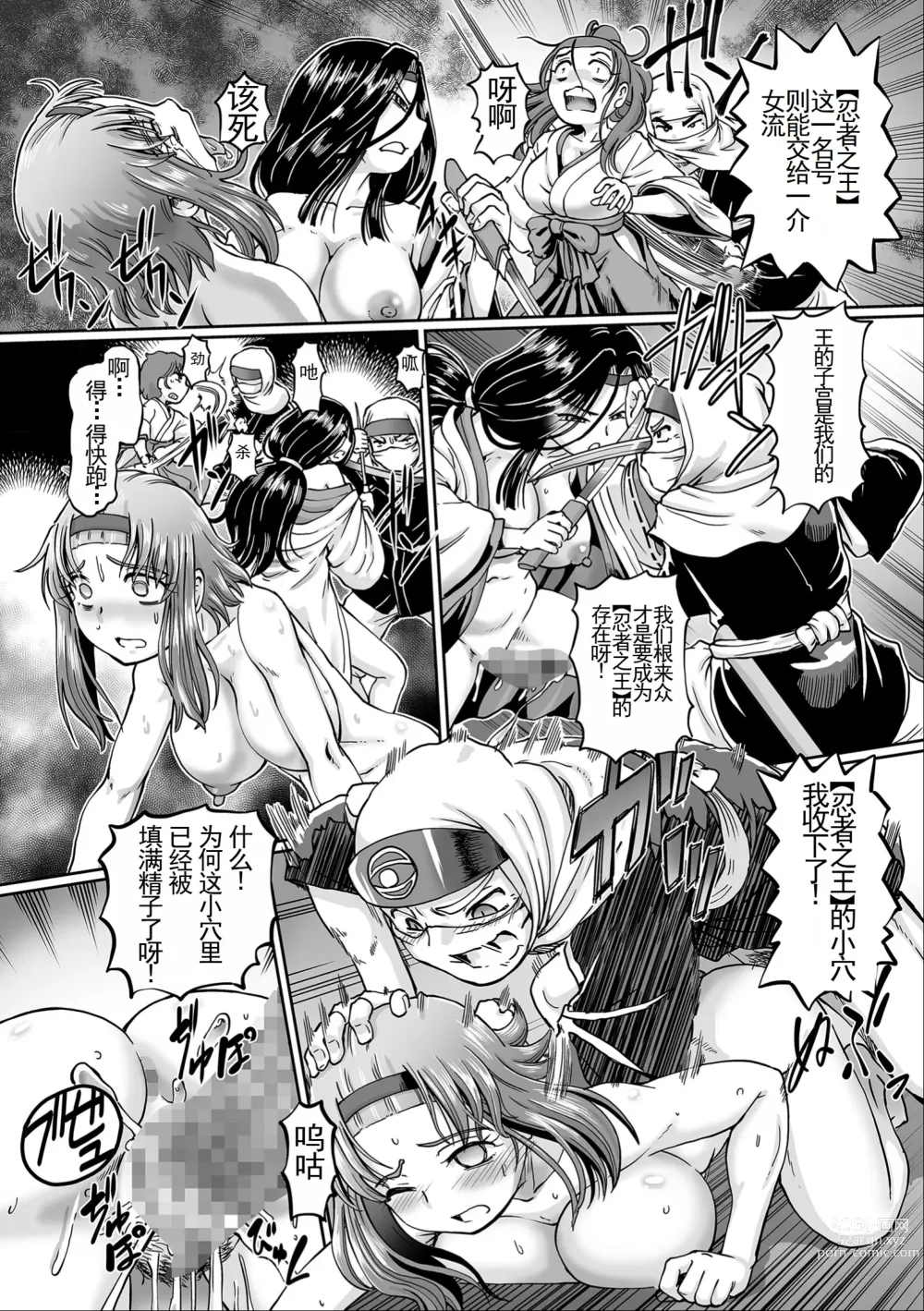 Page 187 of manga JK Ninja Marimo Ninpouchou
