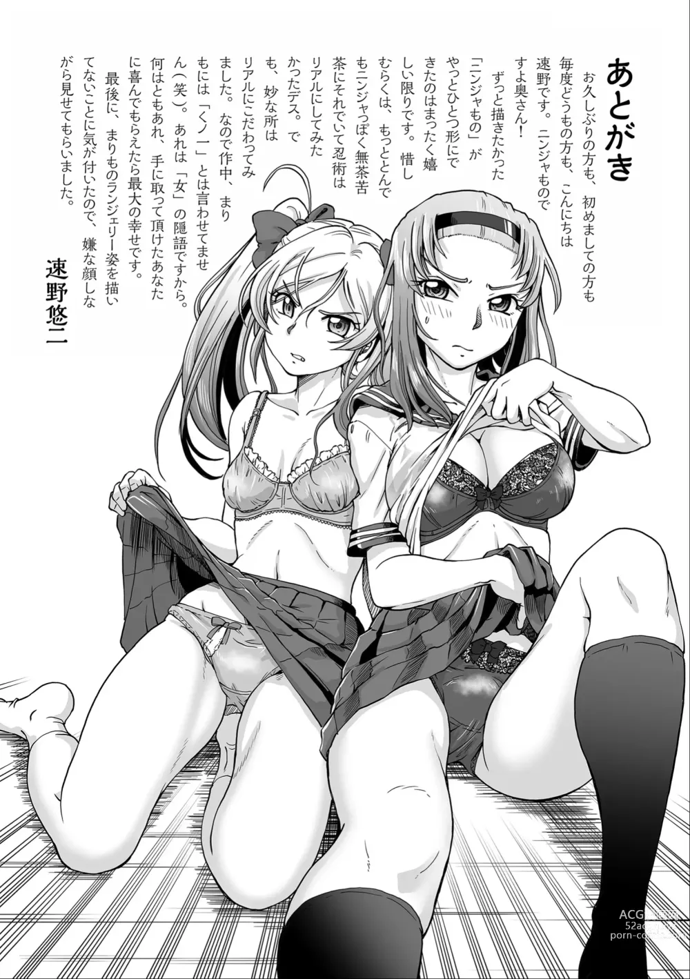 Page 192 of manga JK Ninja Marimo Ninpouchou