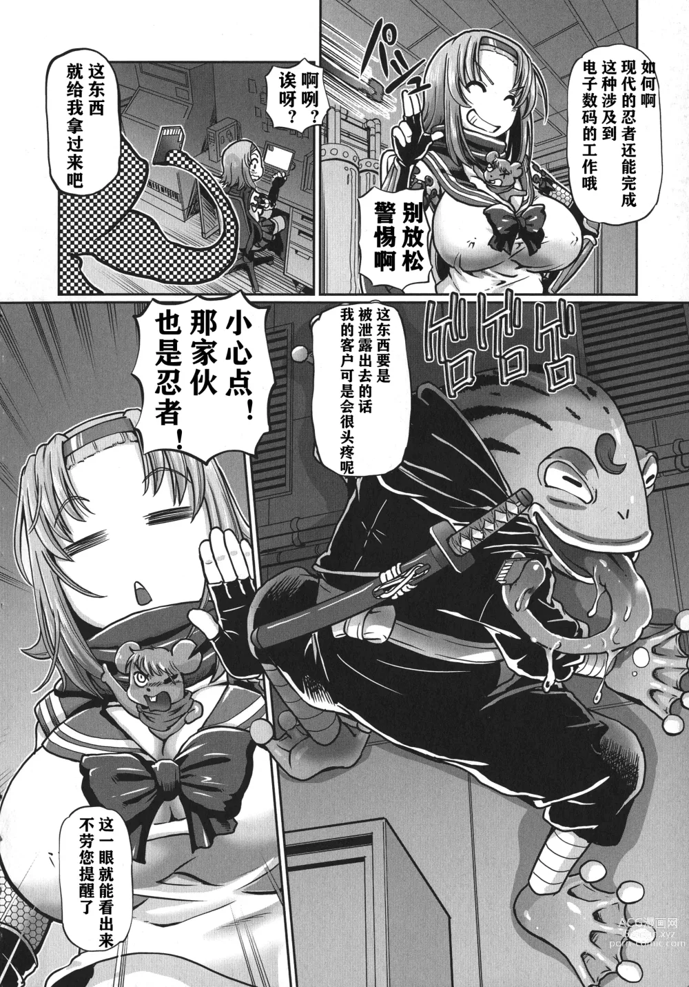 Page 9 of manga JK Ninja Marimo Ninpouchou