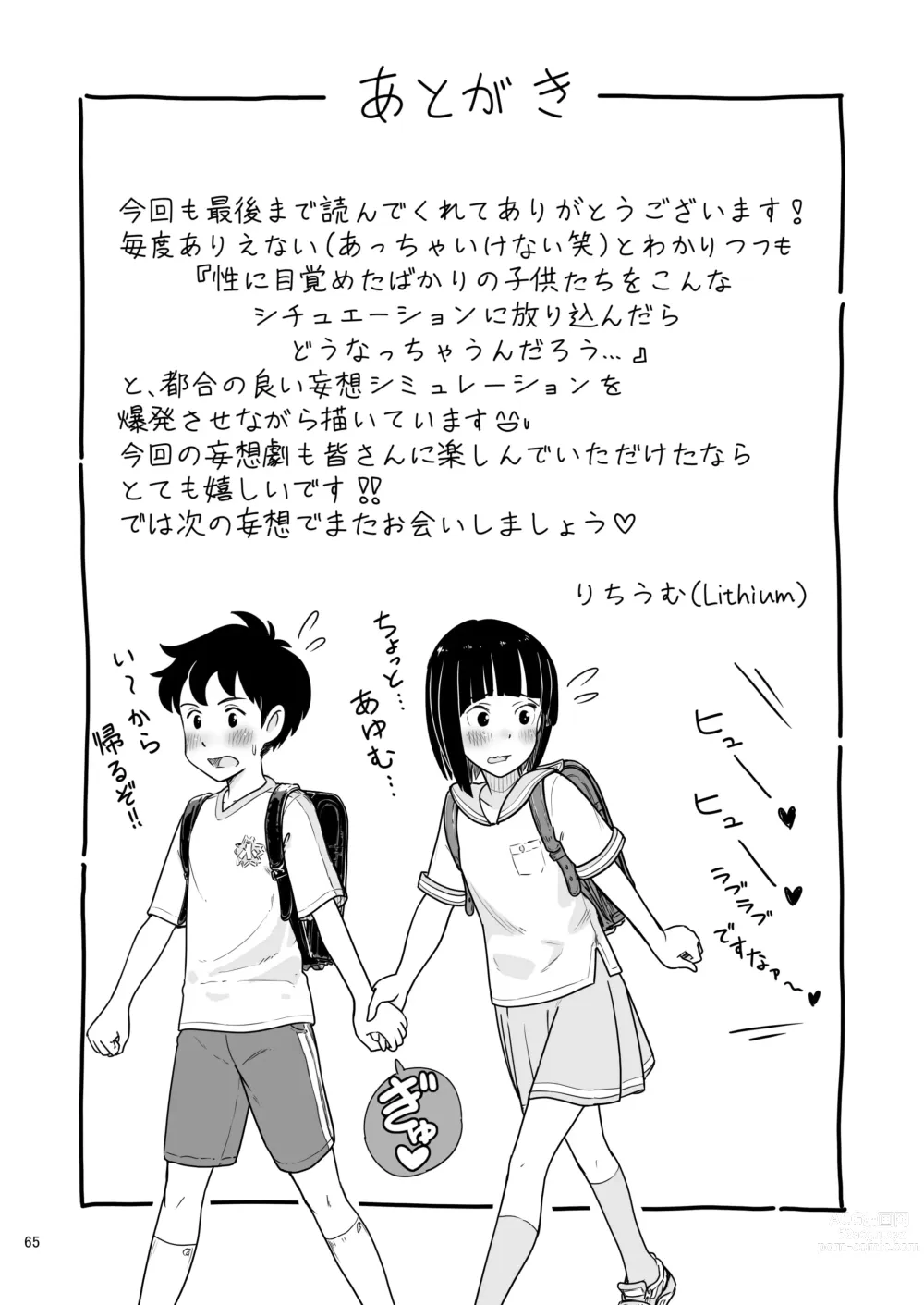 Page 66 of manga Tanaka-kun ga Boku-tachi no Mae de Kyoudai Sex Shita Hi no Koto