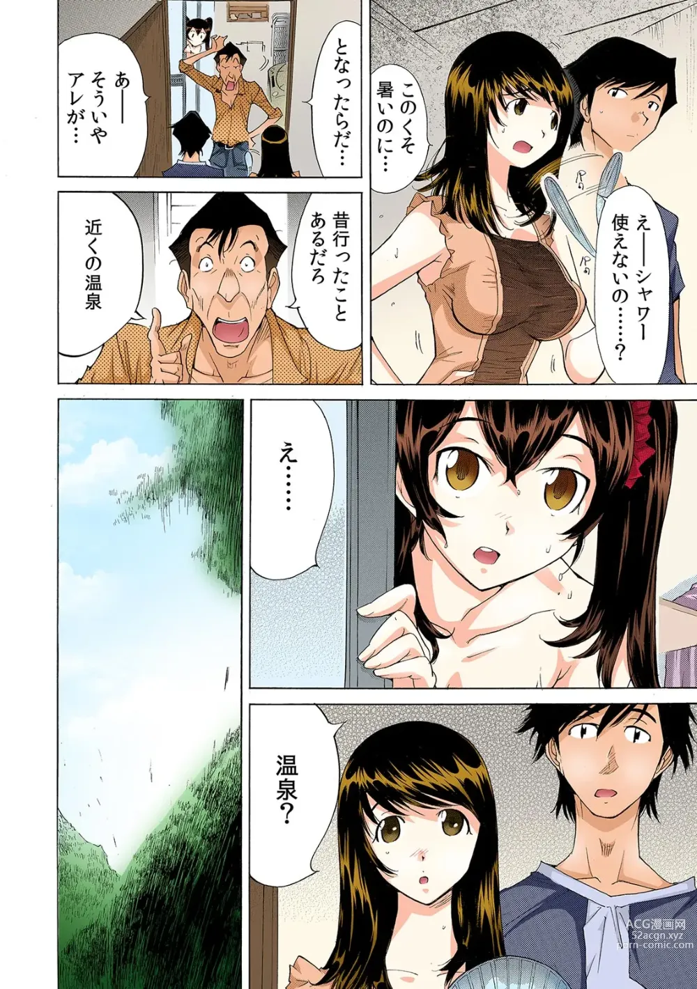 Page 3 of doujinshi Ukkari Haicchatta!? Itoko to Micchaku Game Chuu【Full Colour】（3）