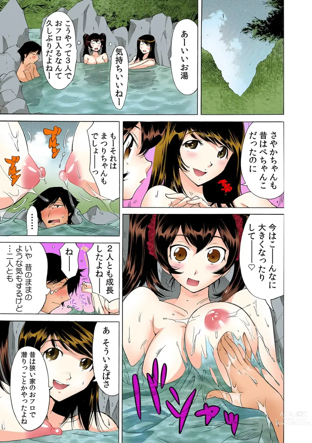 Page 22 of doujinshi Ukkari Haicchatta!? Itoko to Micchaku Game Chuu【Full Colour】（3）