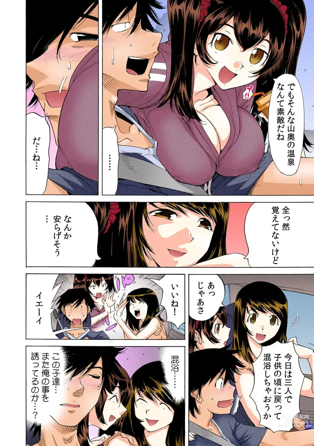 Page 5 of doujinshi Ukkari Haicchatta!? Itoko to Micchaku Game Chuu【Full Colour】（3）