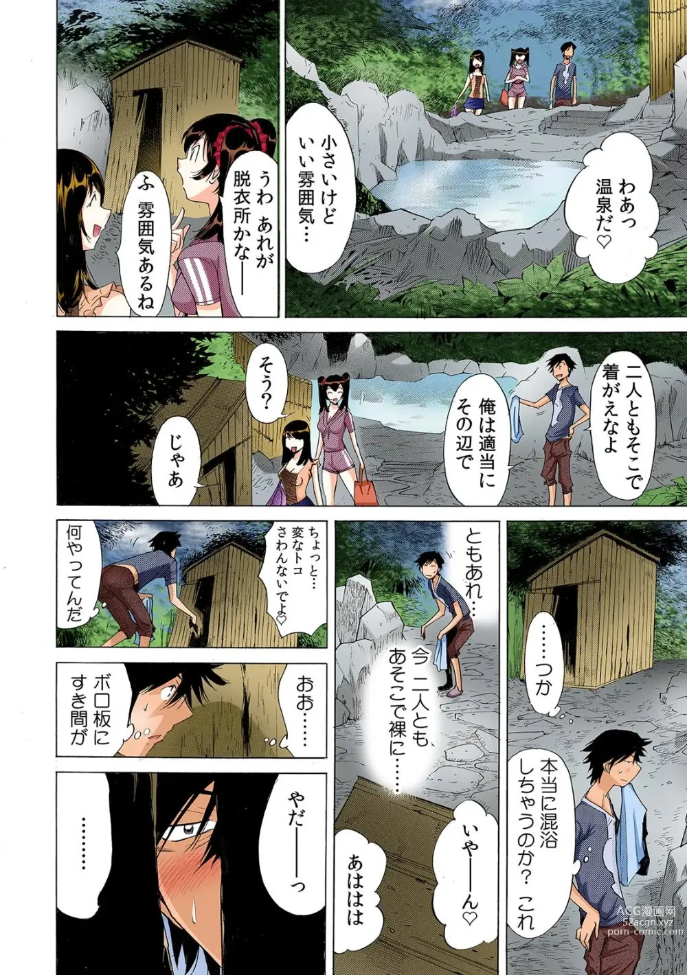 Page 7 of doujinshi Ukkari Haicchatta!? Itoko to Micchaku Game Chuu【Full Colour】（3）