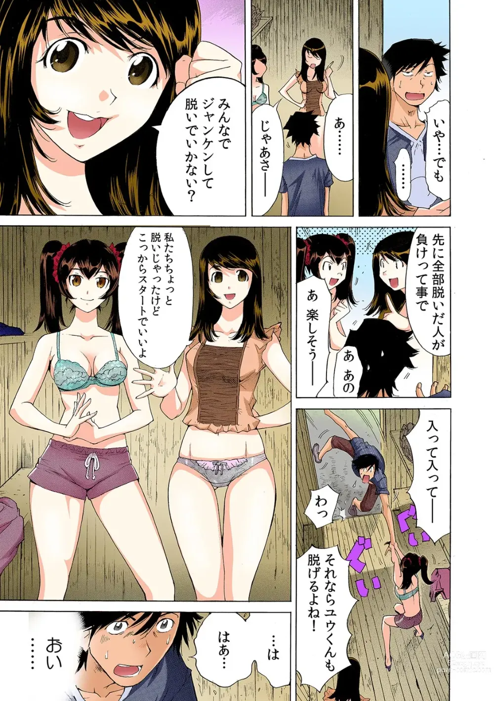 Page 10 of doujinshi Ukkari Haicchatta!? Itoko to Micchaku Game Chuu【Full Colour】（3）