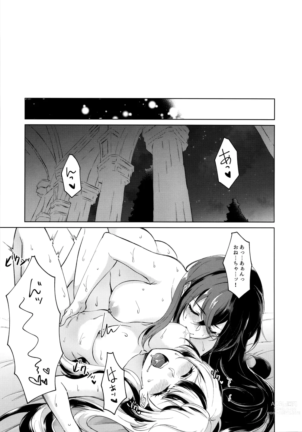 Page 4 of doujinshi Jyaryuu no Sasayaki