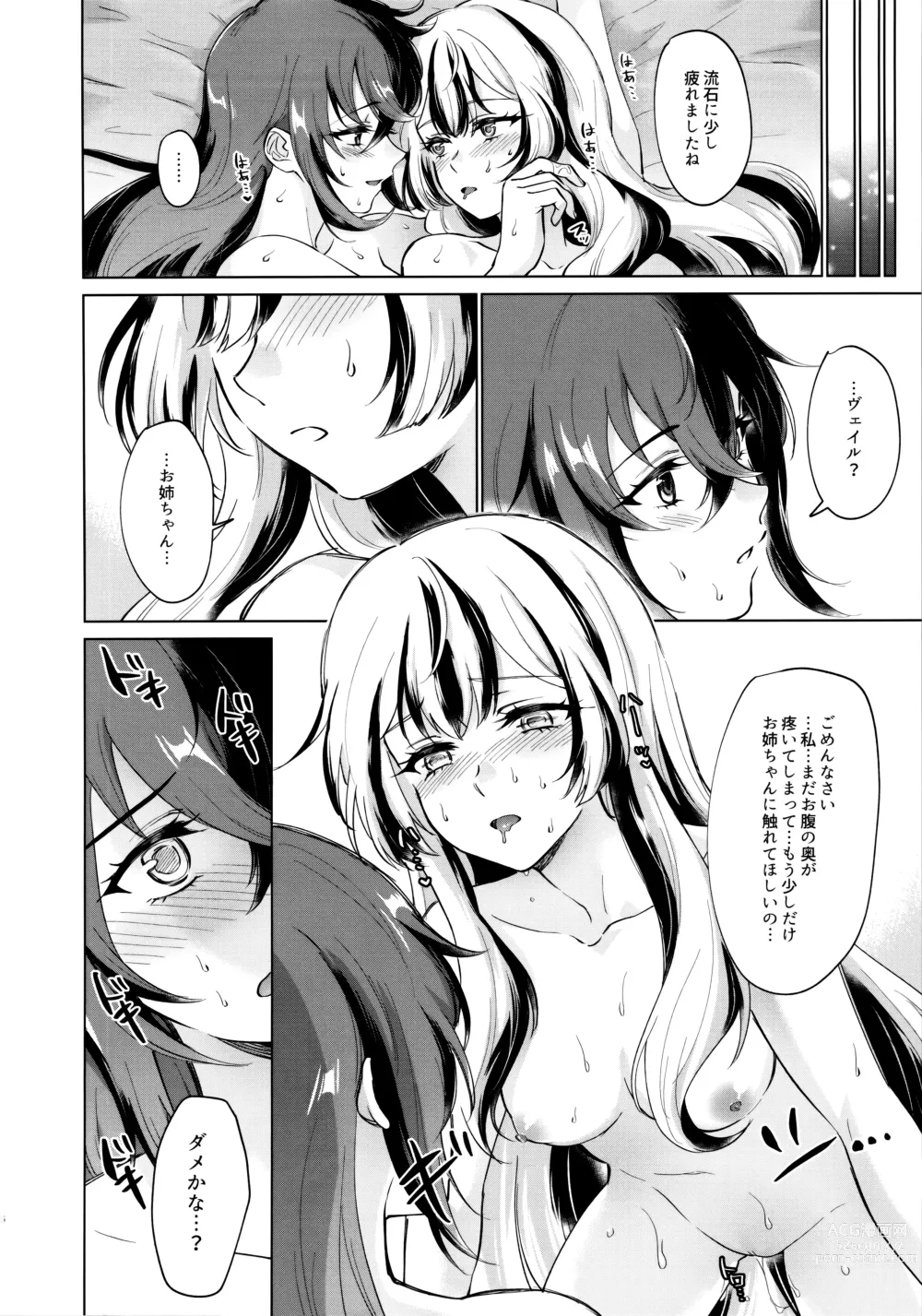 Page 5 of doujinshi Jyaryuu no Sasayaki