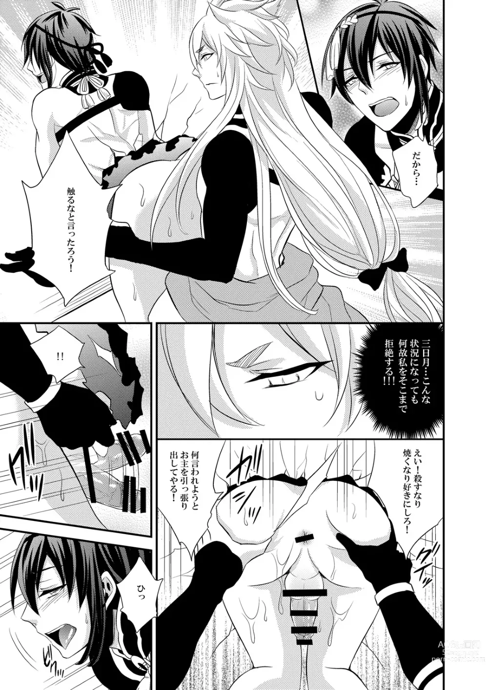 Page 11 of doujinshi Mitsu no Ana