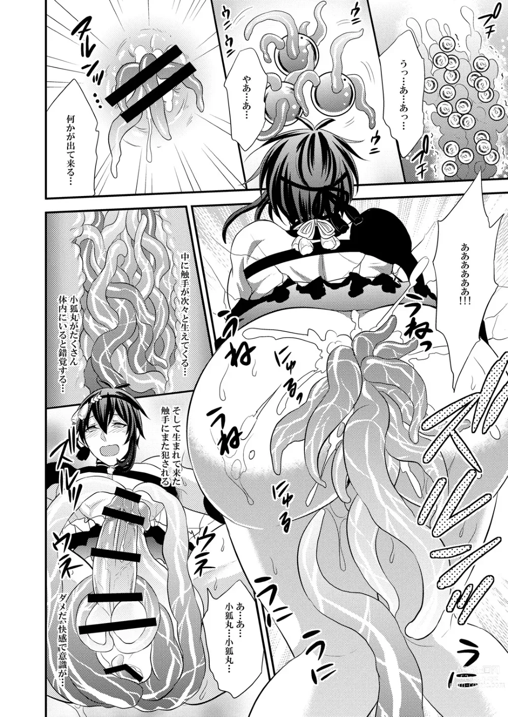 Page 22 of doujinshi Mitsu no Ana