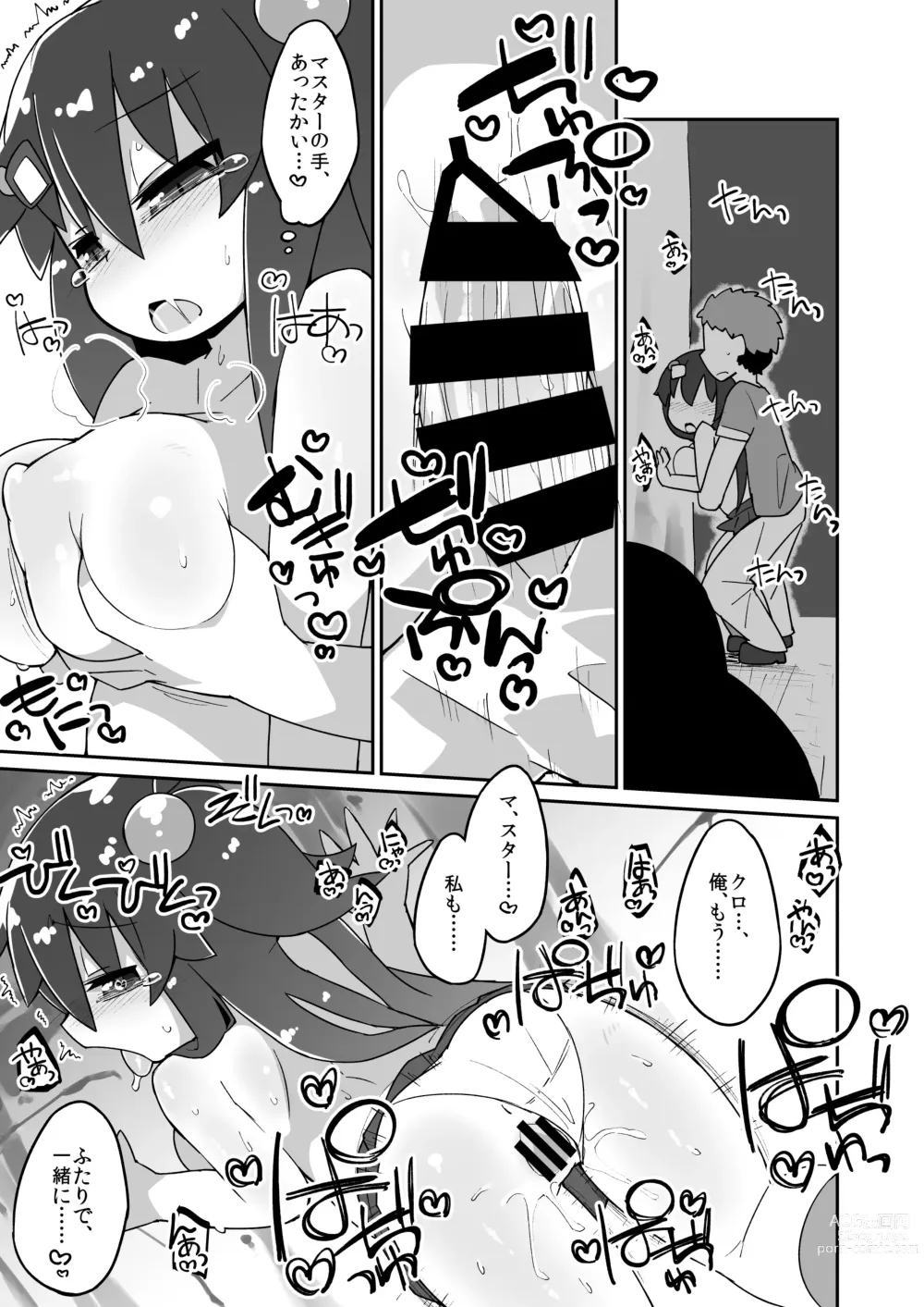 Page 3 of doujinshi Kuro Ecchi Manga