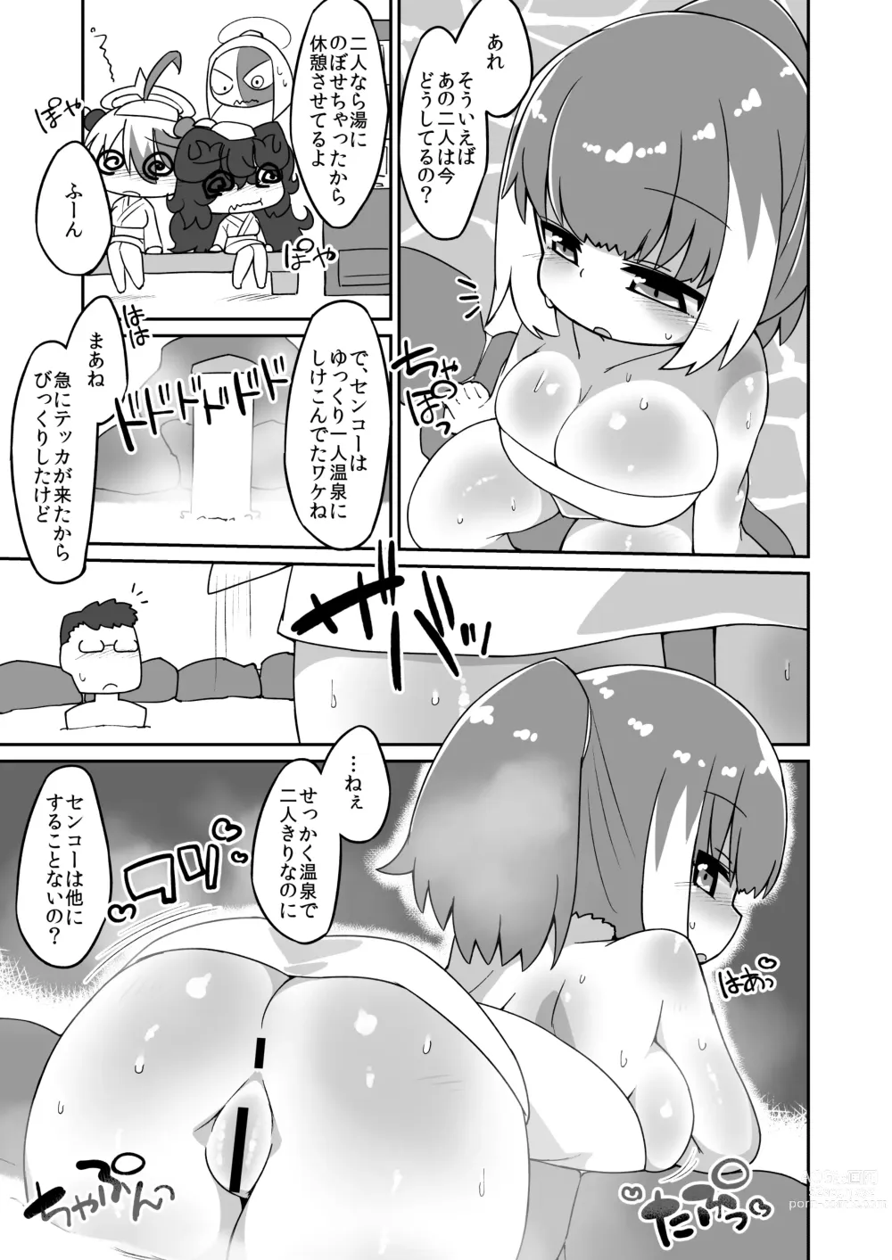 Page 1 of doujinshi Tekka Ecchi Manga
