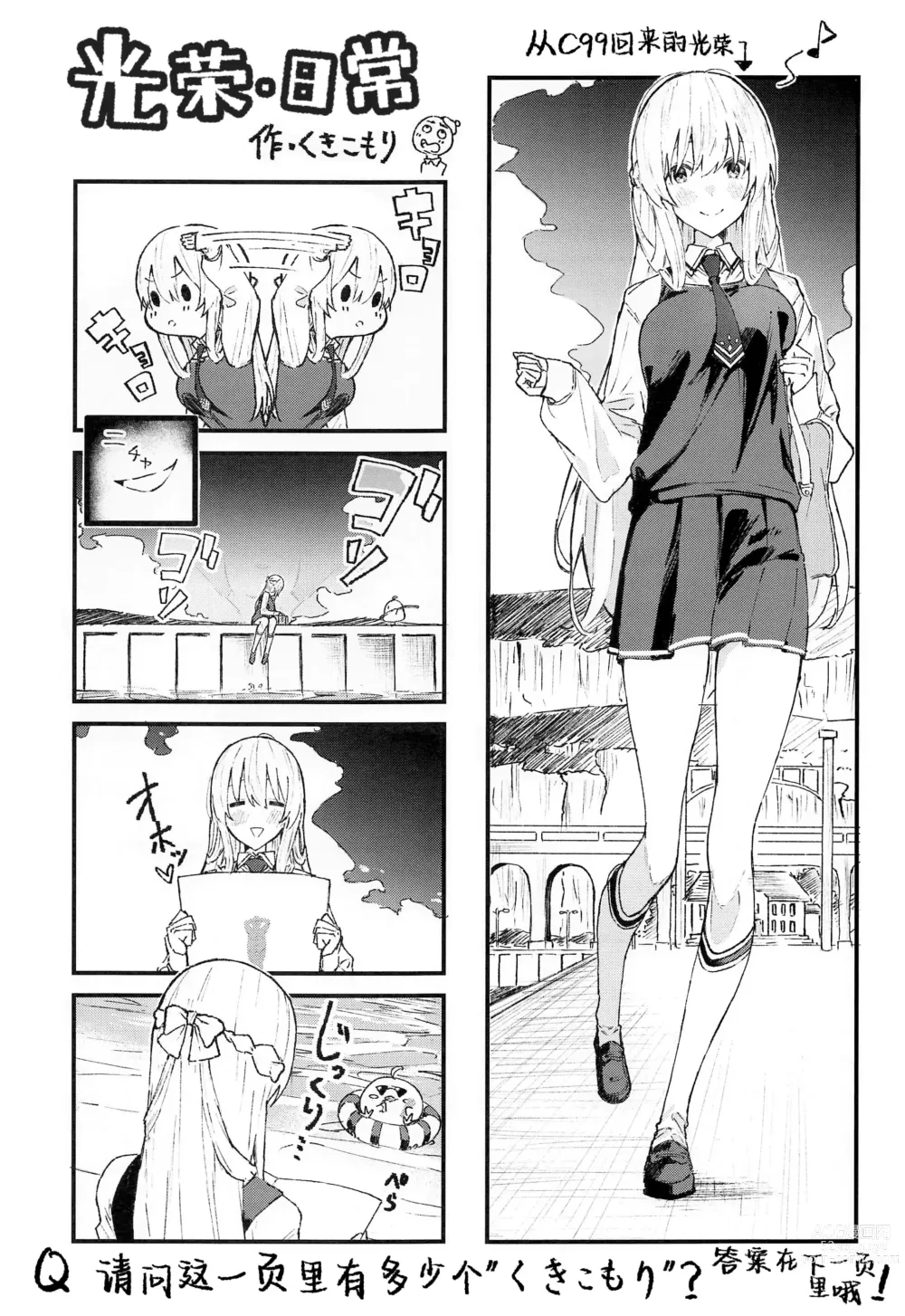 Page 17 of doujinshi 可畏本