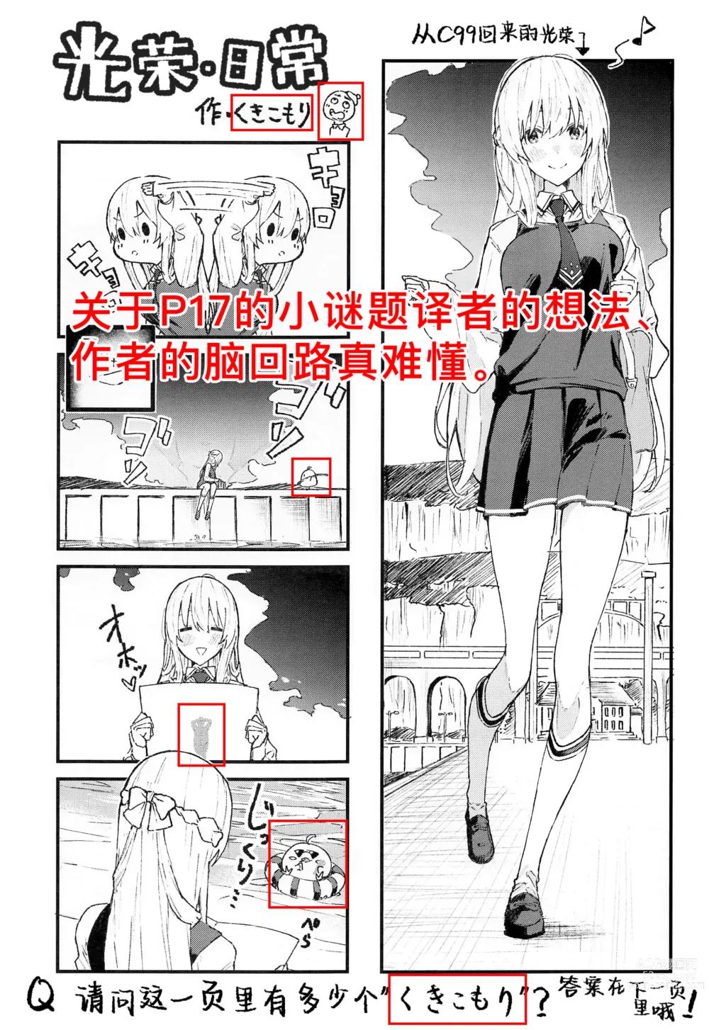 Page 20 of doujinshi 可畏本