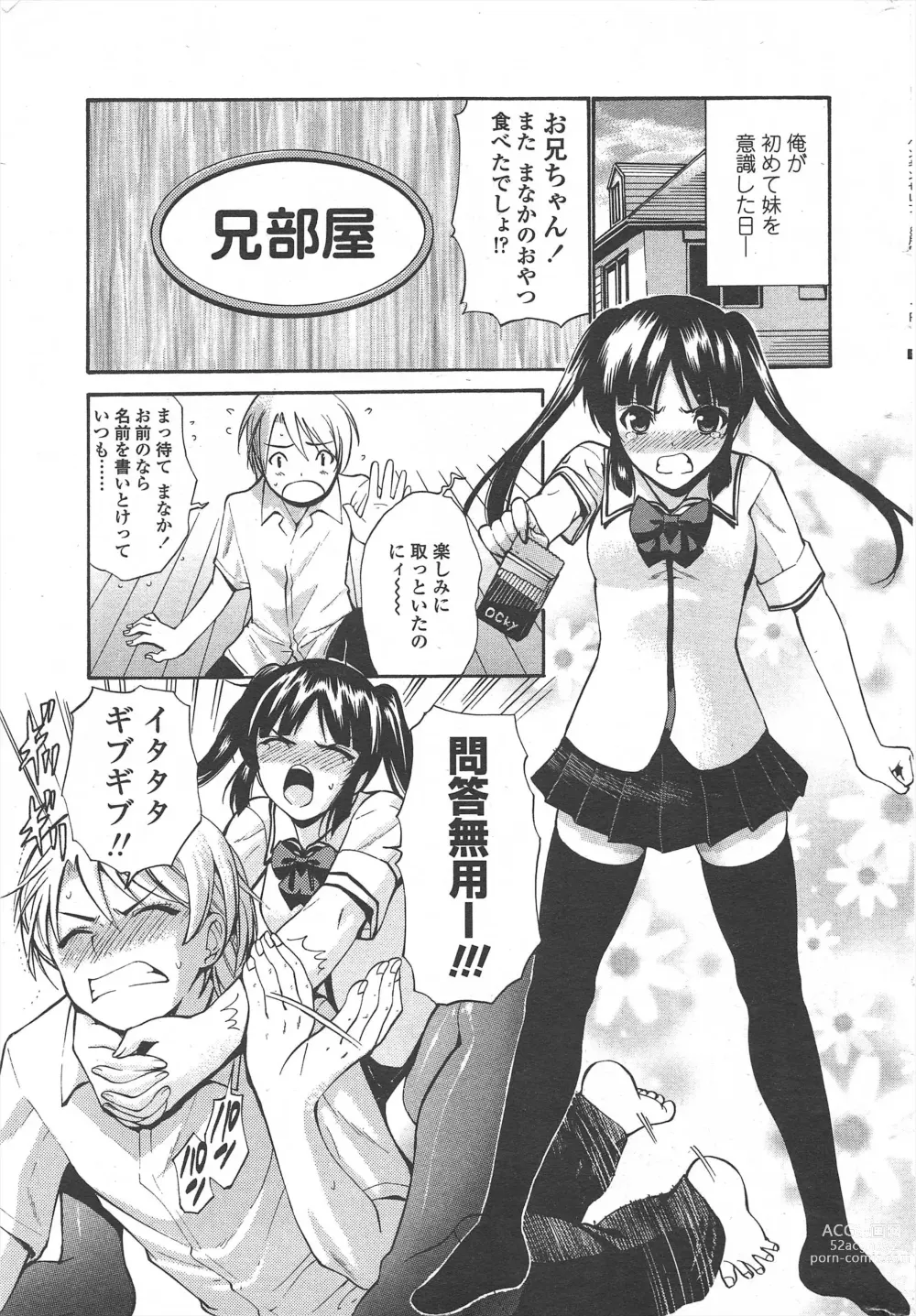 Page 11 of manga COMIC Penguin Celeb 2010-08