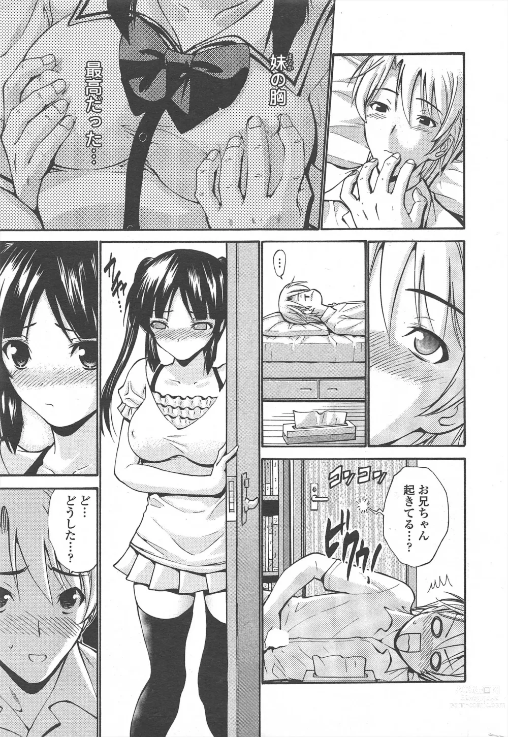 Page 15 of manga COMIC Penguin Celeb 2010-08