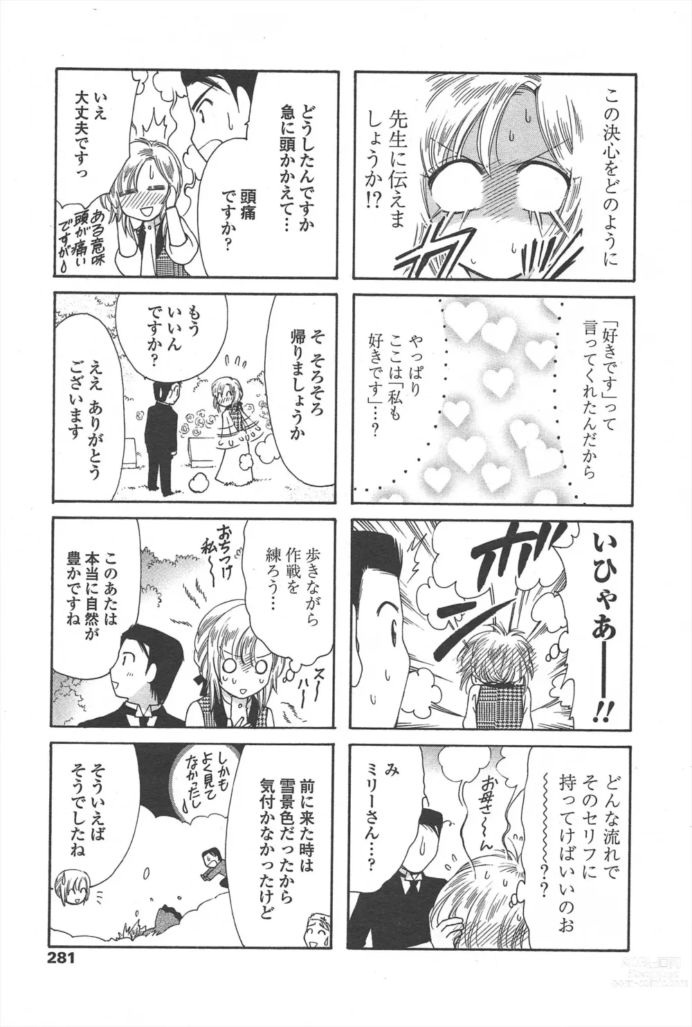 Page 283 of manga COMIC Penguin Celeb 2010-08