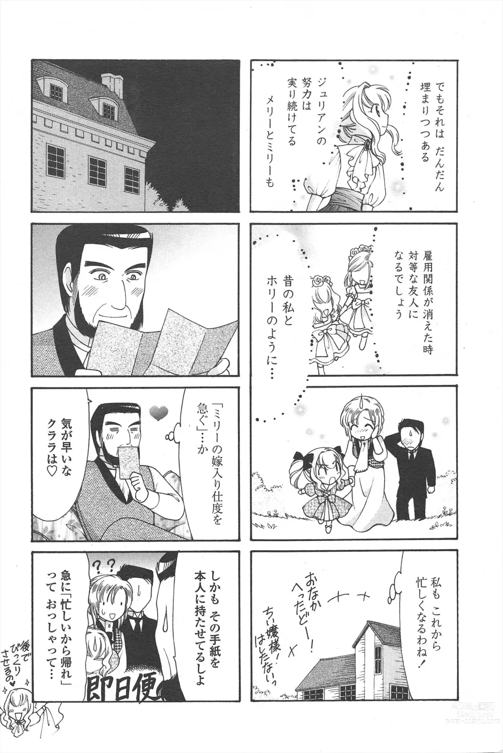 Page 255 of manga COMIC Penguin Celeb 2010-09