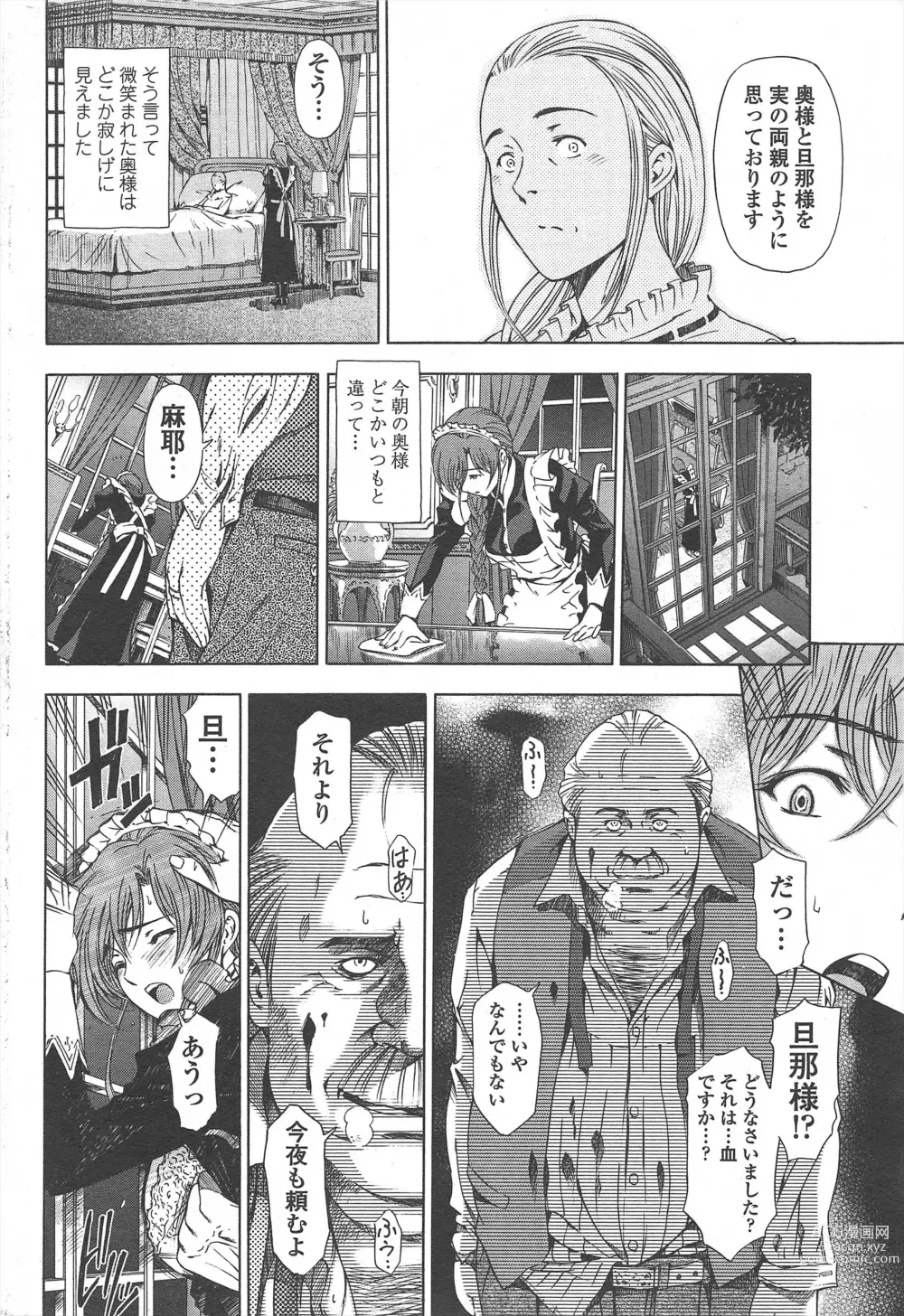 Page 44 of manga COMIC Penguin Celeb 2010-09