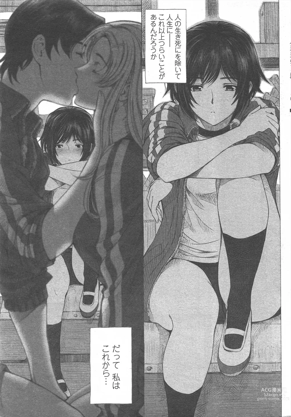 Page 11 of manga COMIC Penguin Celeb 2011-01