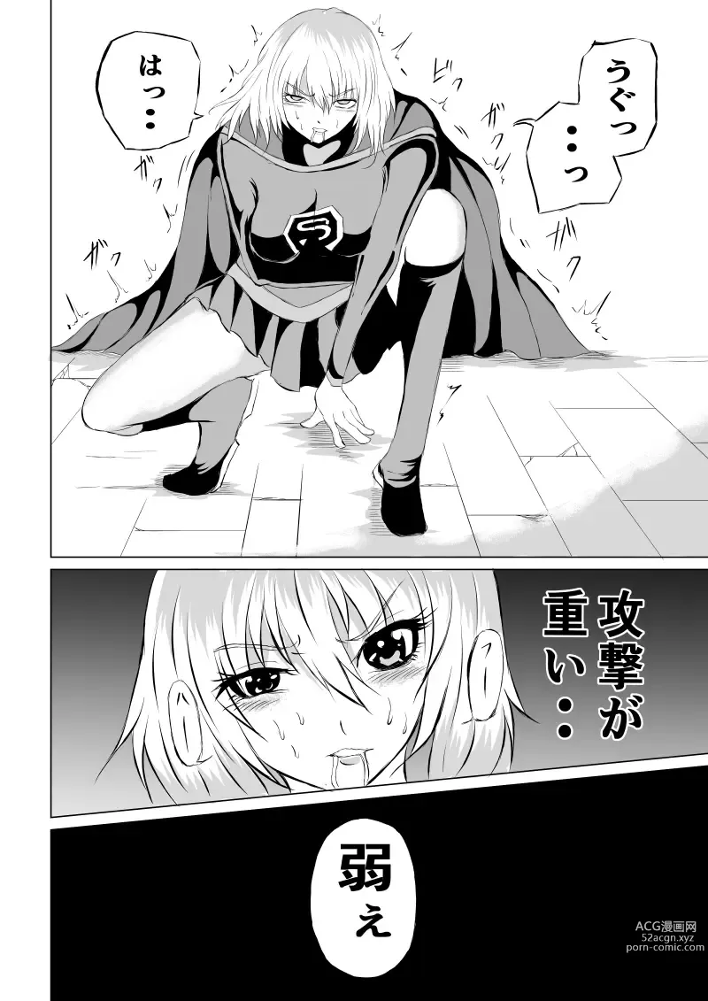 Page 16 of doujinshi Suupaa Gaaru Haiboku ～ Hara Seme Hen