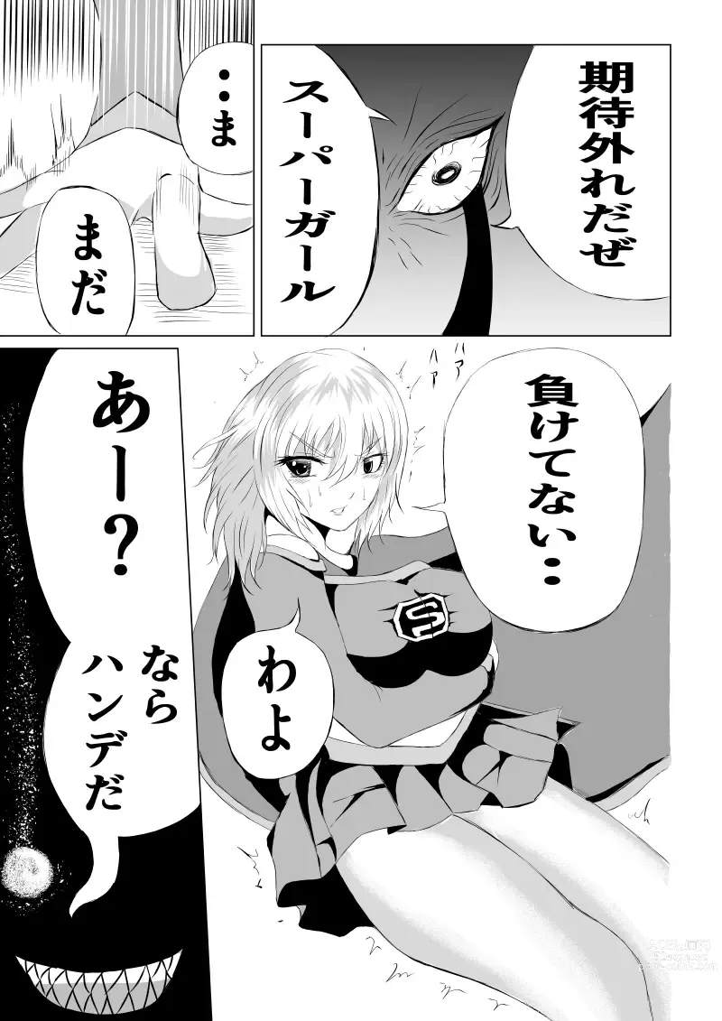 Page 17 of doujinshi Suupaa Gaaru Haiboku ～ Hara Seme Hen