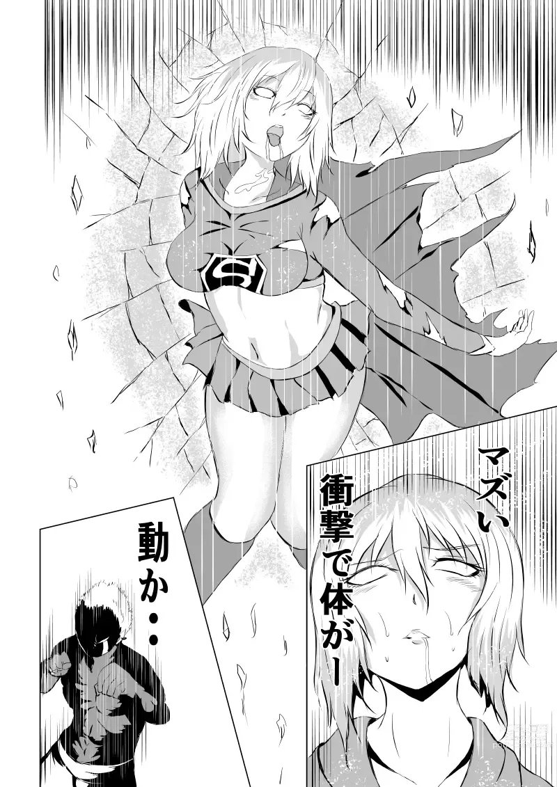 Page 22 of doujinshi Suupaa Gaaru Haiboku ～ Hara Seme Hen