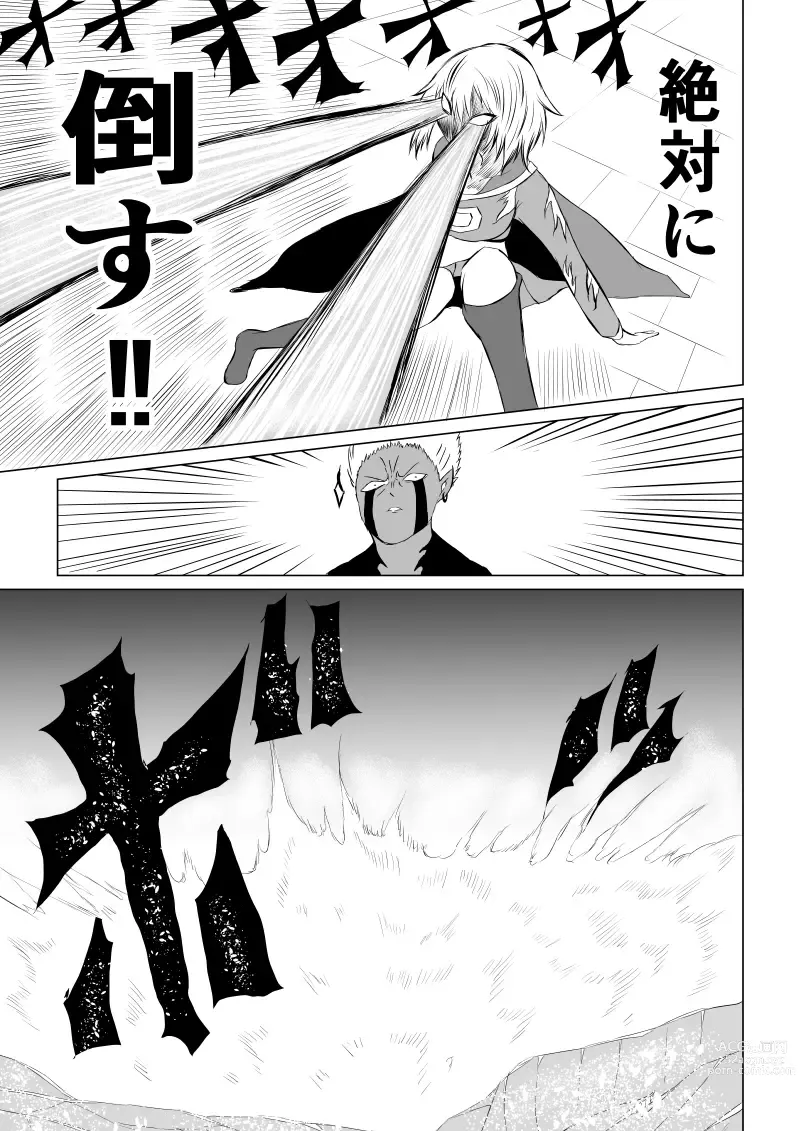 Page 27 of doujinshi Suupaa Gaaru Haiboku ～ Hara Seme Hen