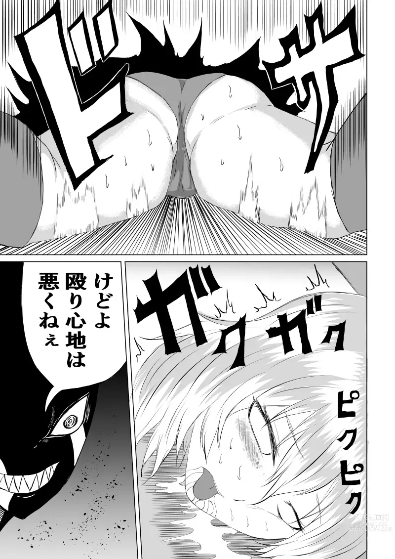 Page 31 of doujinshi Suupaa Gaaru Haiboku ～ Hara Seme Hen