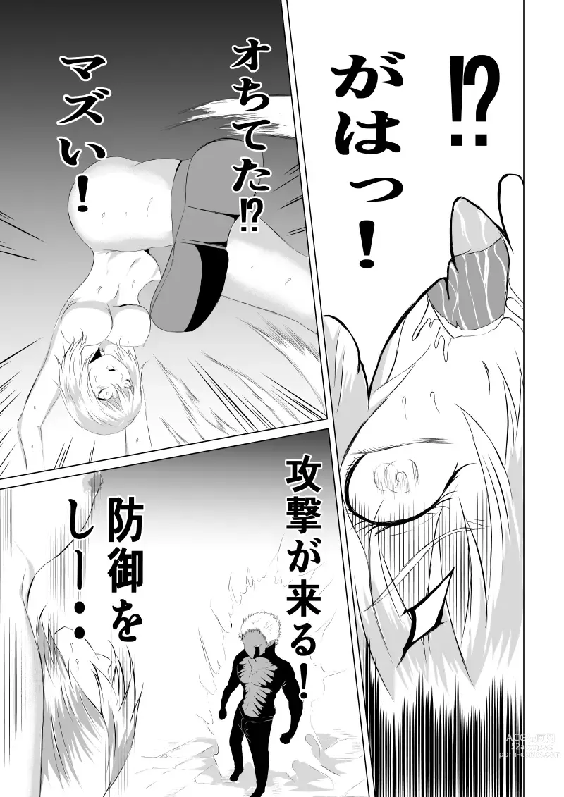 Page 33 of doujinshi Suupaa Gaaru Haiboku ～ Hara Seme Hen
