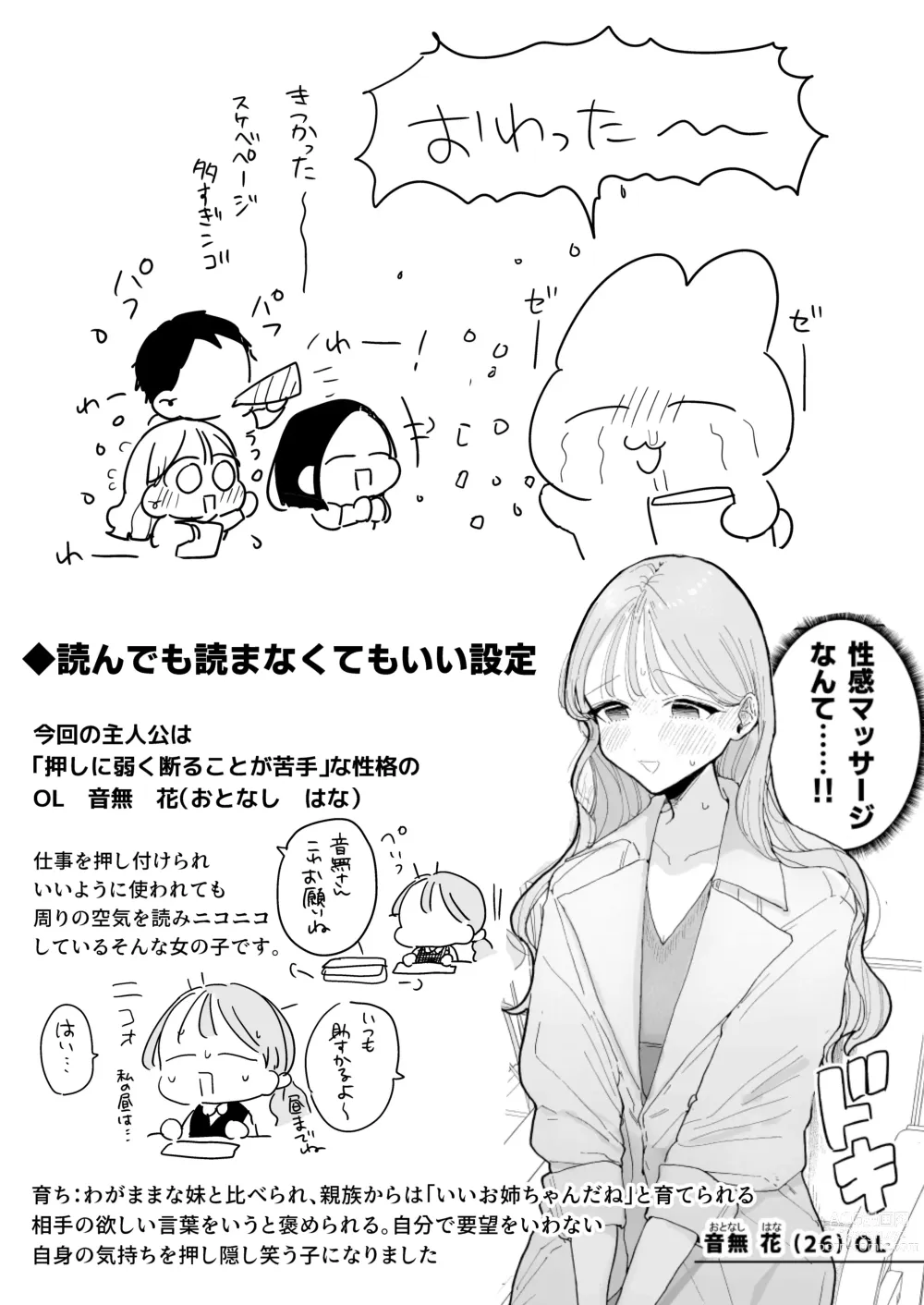 Page 113 of doujinshi Zecchou Refle Ekimae no Seikan Massage-ten de ○○ ni Nacchau Onnanoko no Hanashi