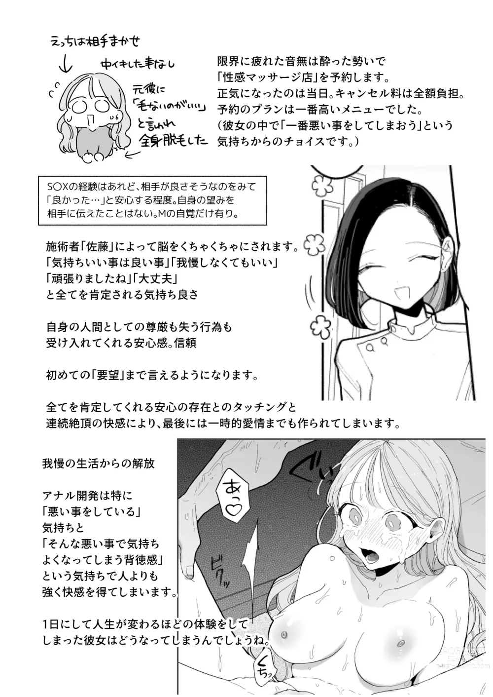 Page 114 of doujinshi Zecchou Refle Ekimae no Seikan Massage-ten de ○○ ni Nacchau Onnanoko no Hanashi