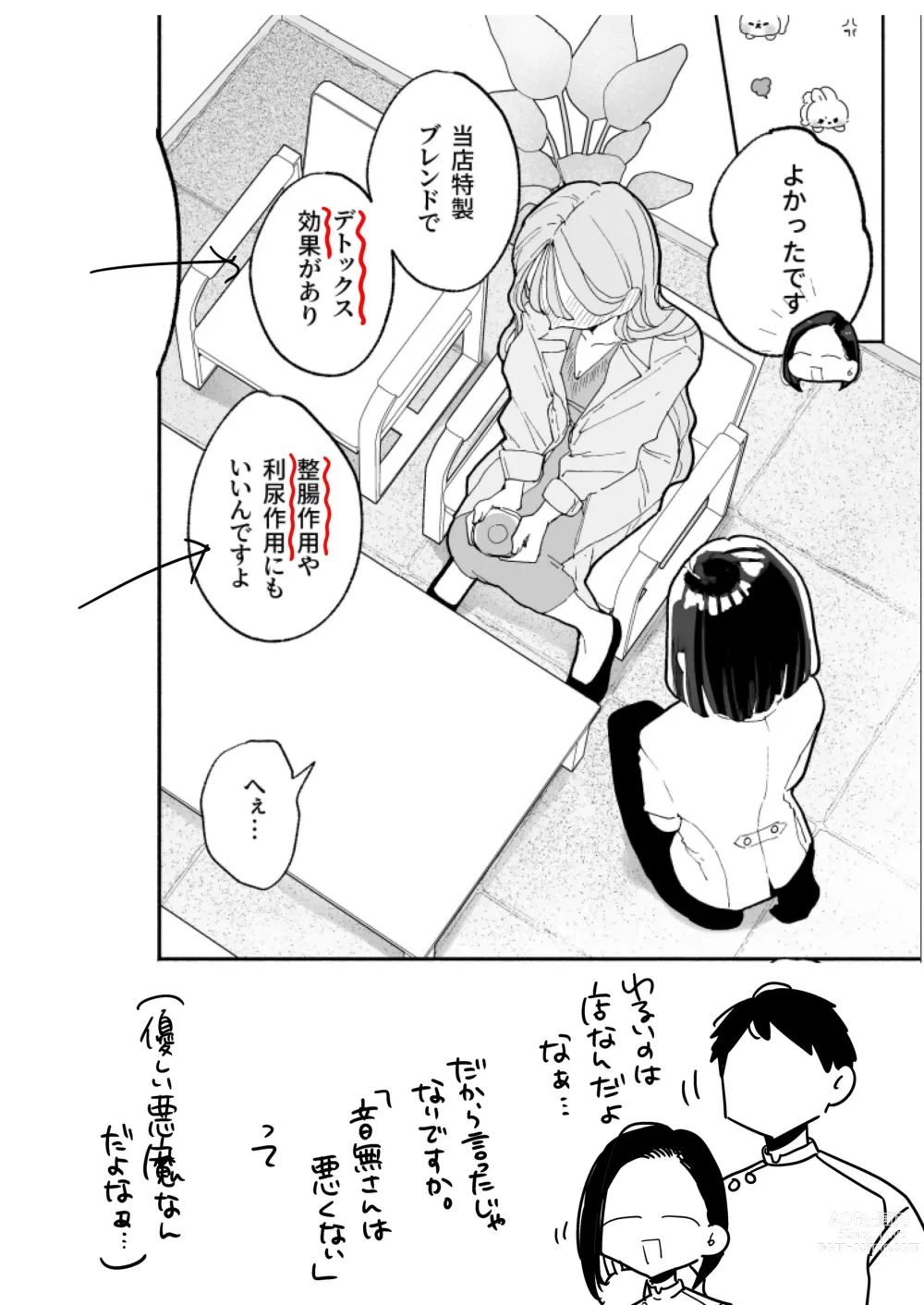 Page 116 of doujinshi Zecchou Refle Ekimae no Seikan Massage-ten de ○○ ni Nacchau Onnanoko no Hanashi