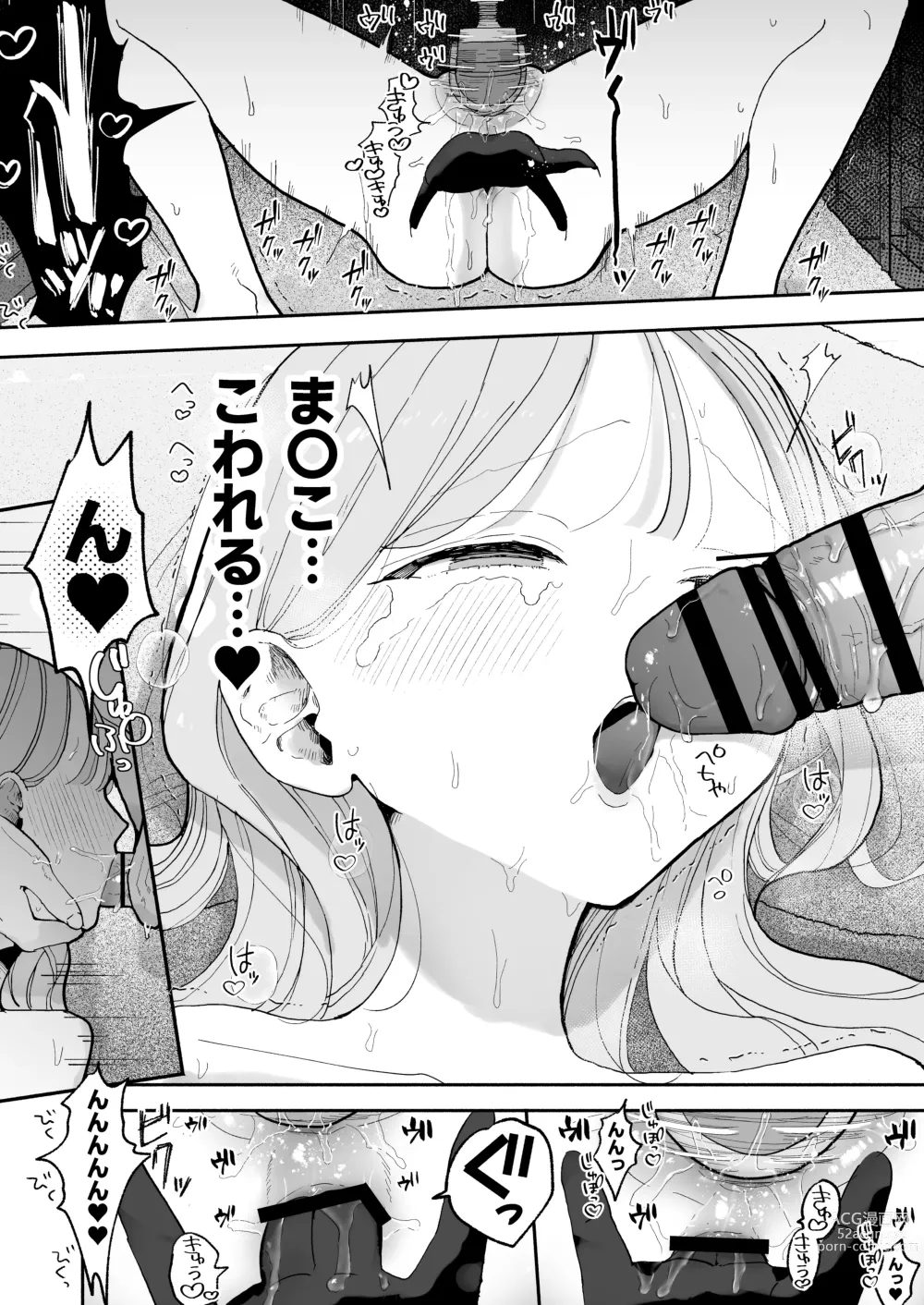 Page 50 of doujinshi Zecchou Refle Ekimae no Seikan Massage-ten de ○○ ni Nacchau Onnanoko no Hanashi